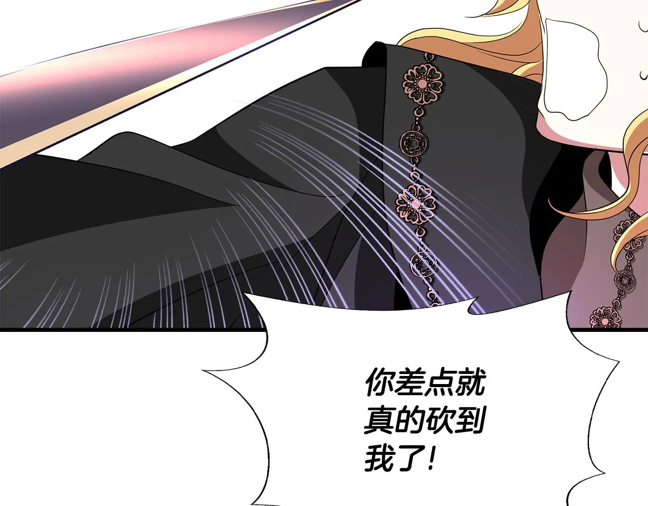 第51话 饶你一命 第67页