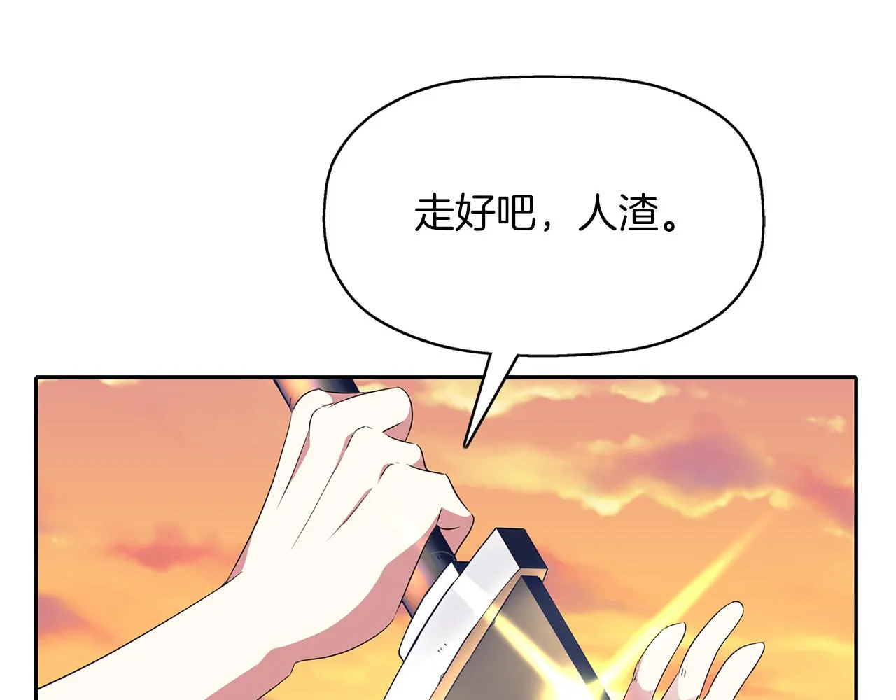 第51话 饶你一命 第69页