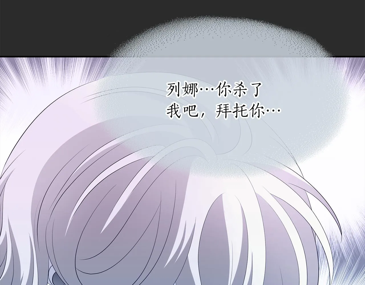 第51话 饶你一命 第72页