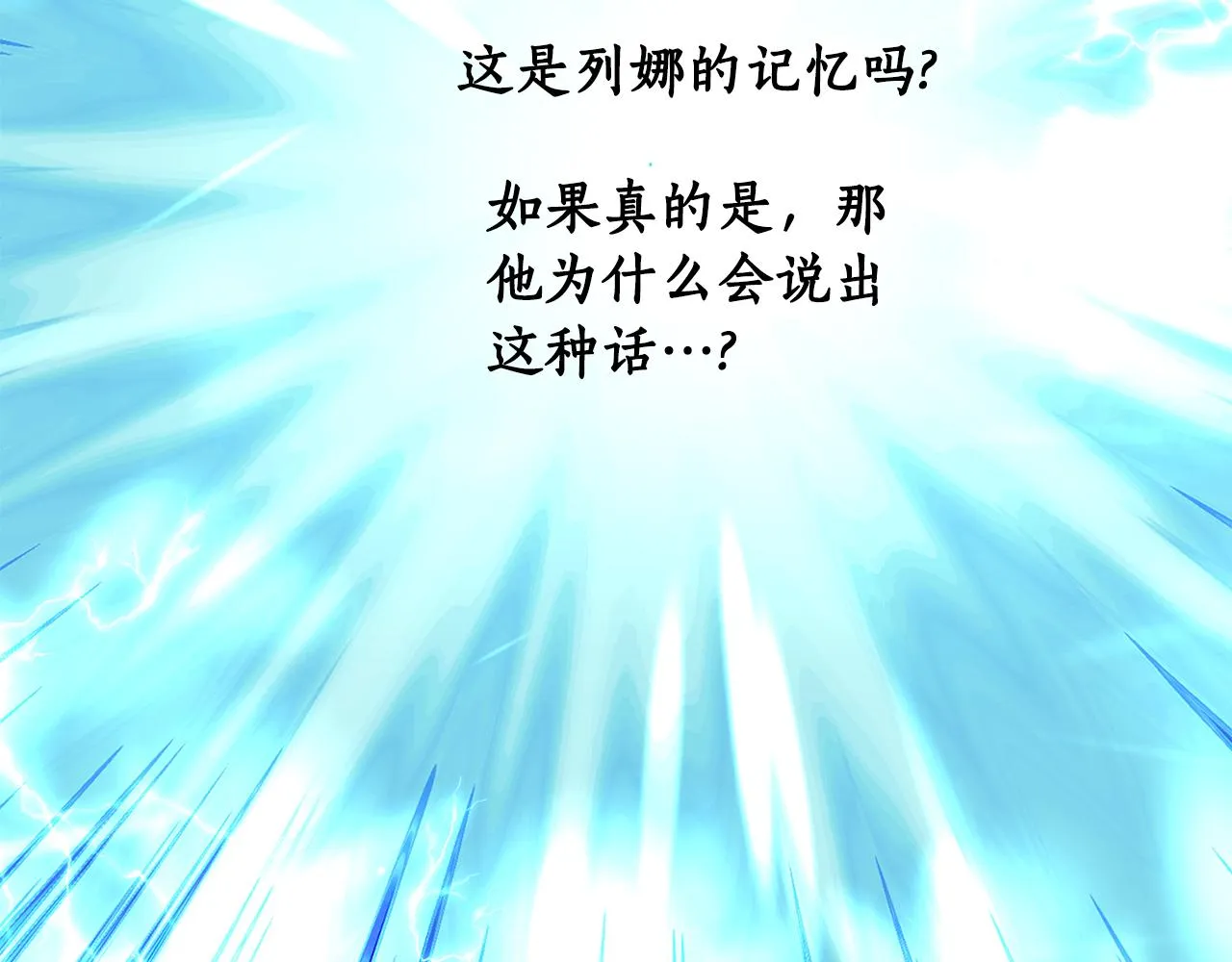 第51话 饶你一命 第77页