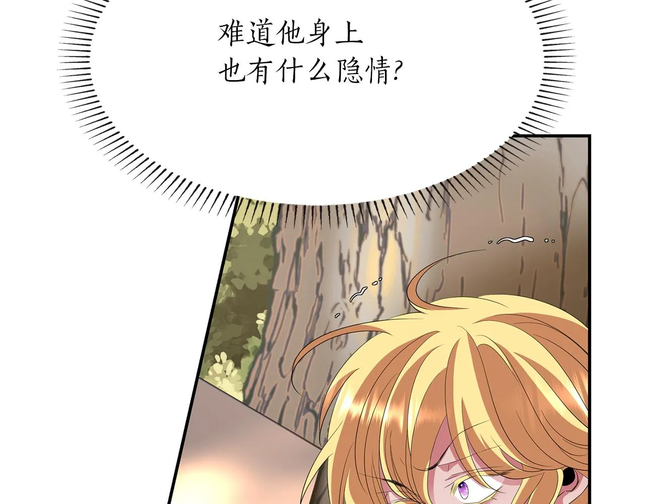 第51话 饶你一命 第81页