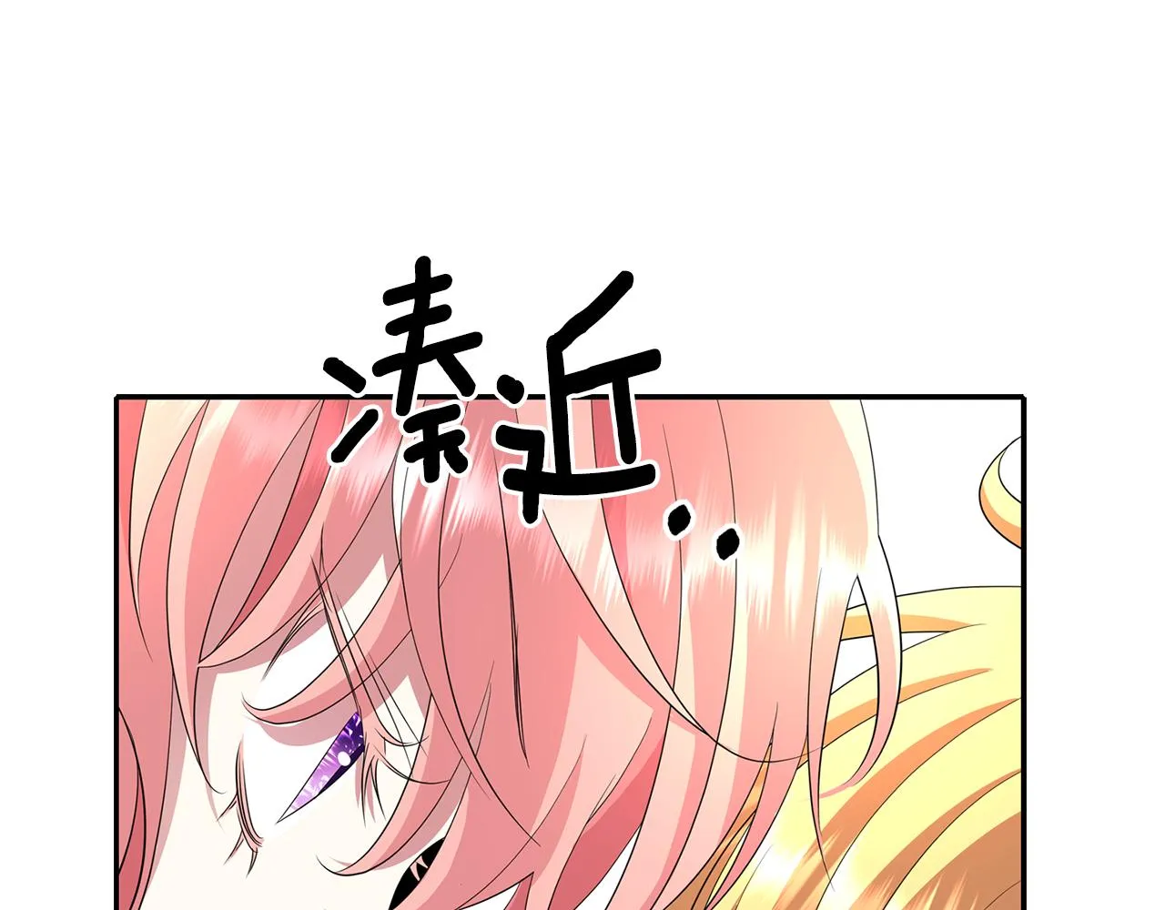 第51话 饶你一命 第83页
