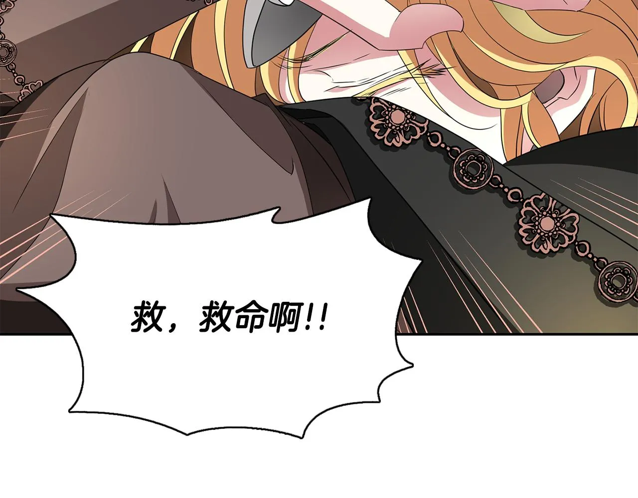 第51话 饶你一命 第86页