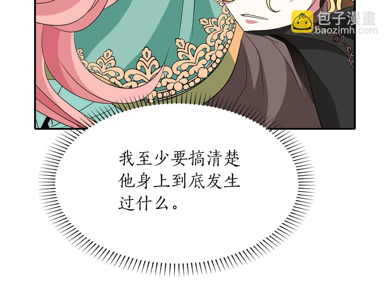 第51话 饶你一命 第91页