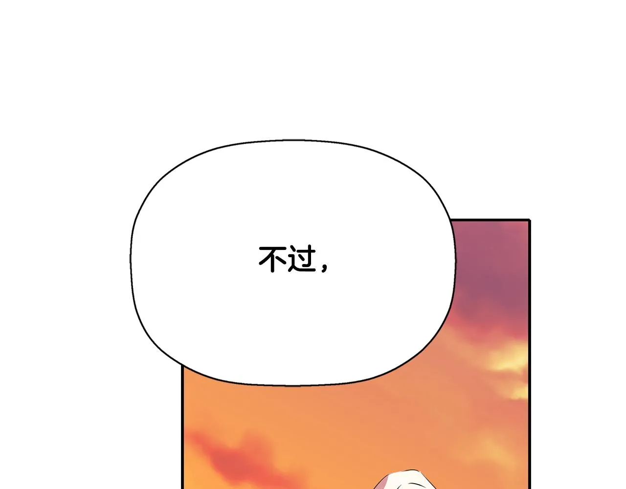 第51话 饶你一命 第92页