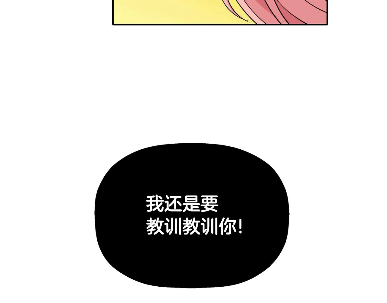 第51话 饶你一命 第94页