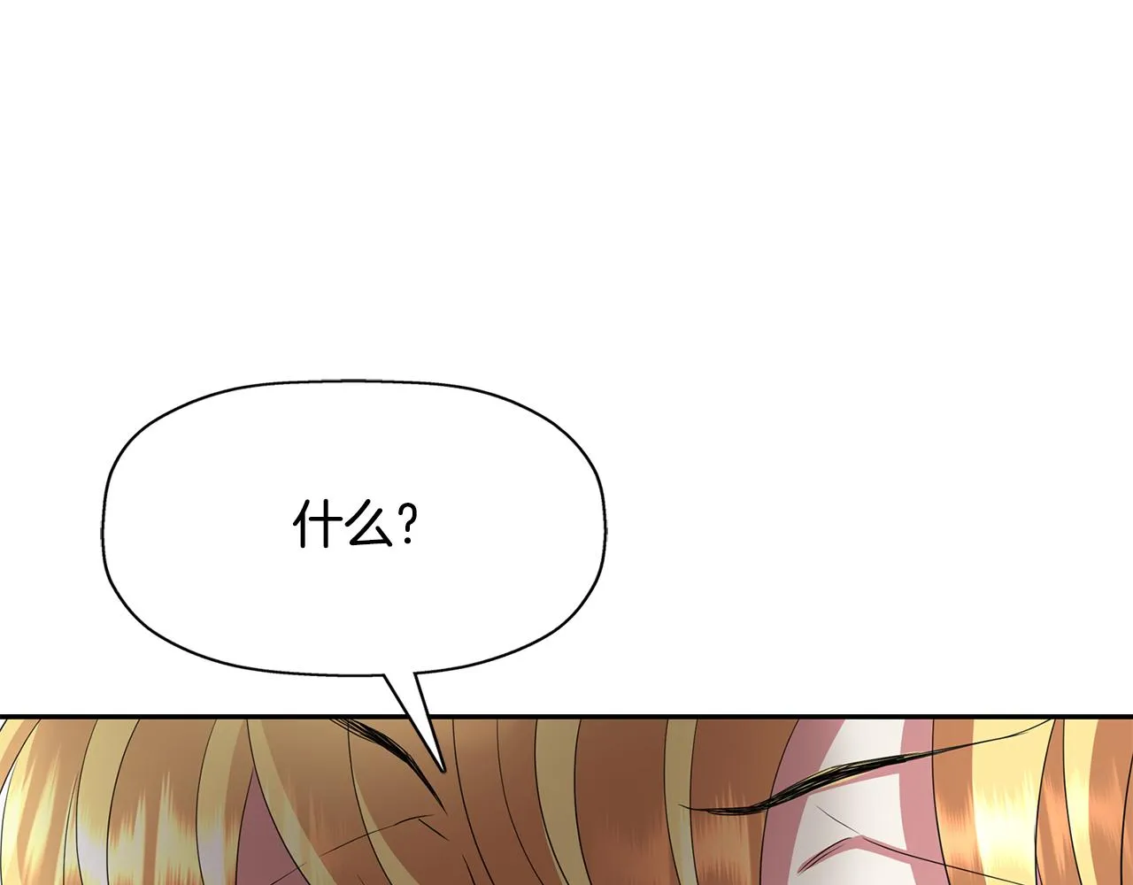 第51话 饶你一命 第95页