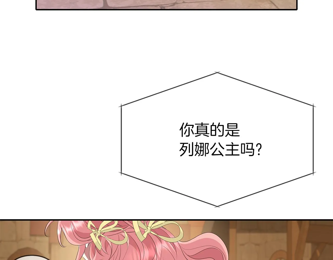第51话 饶你一命 第104页