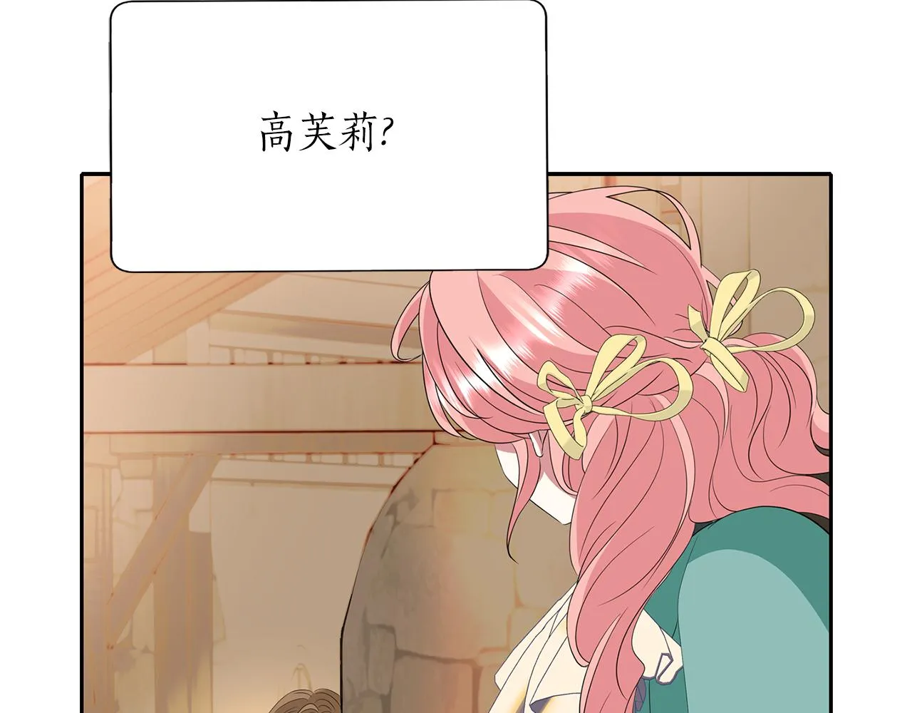 第51话 饶你一命 第106页