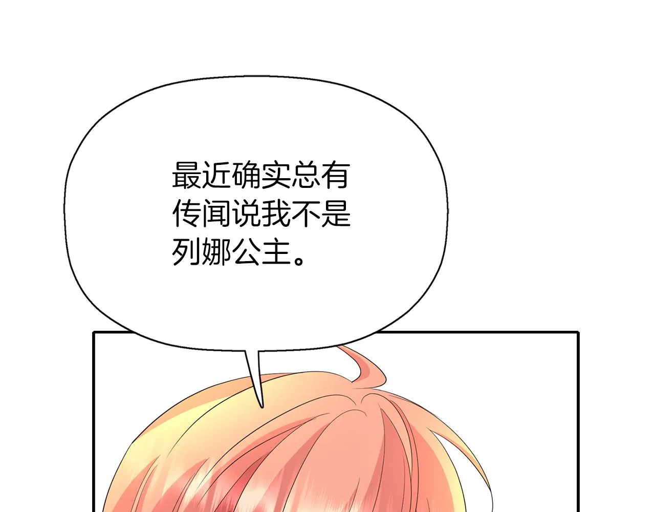第51话 饶你一命 第108页