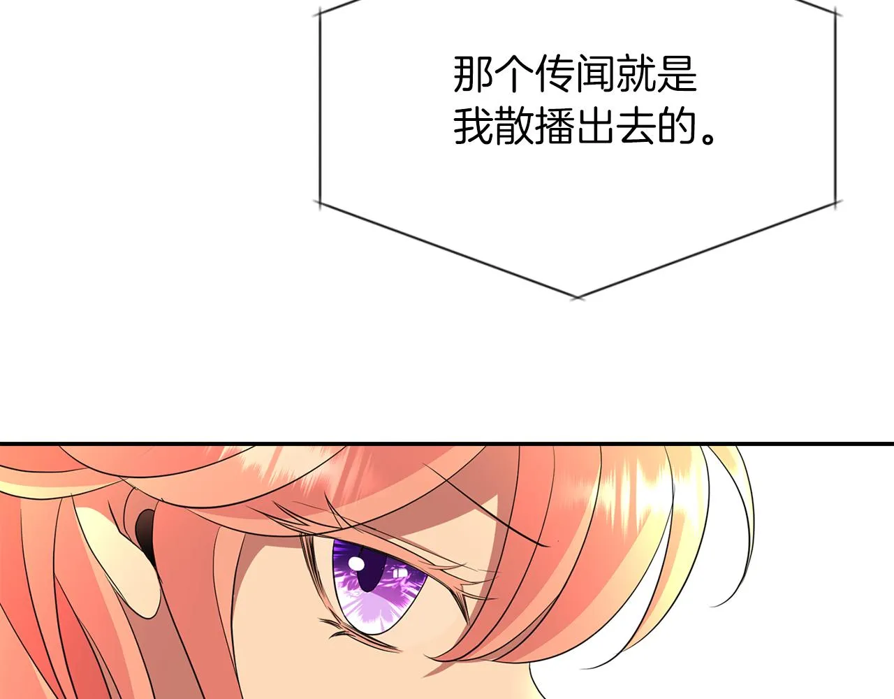 第51话 饶你一命 第110页