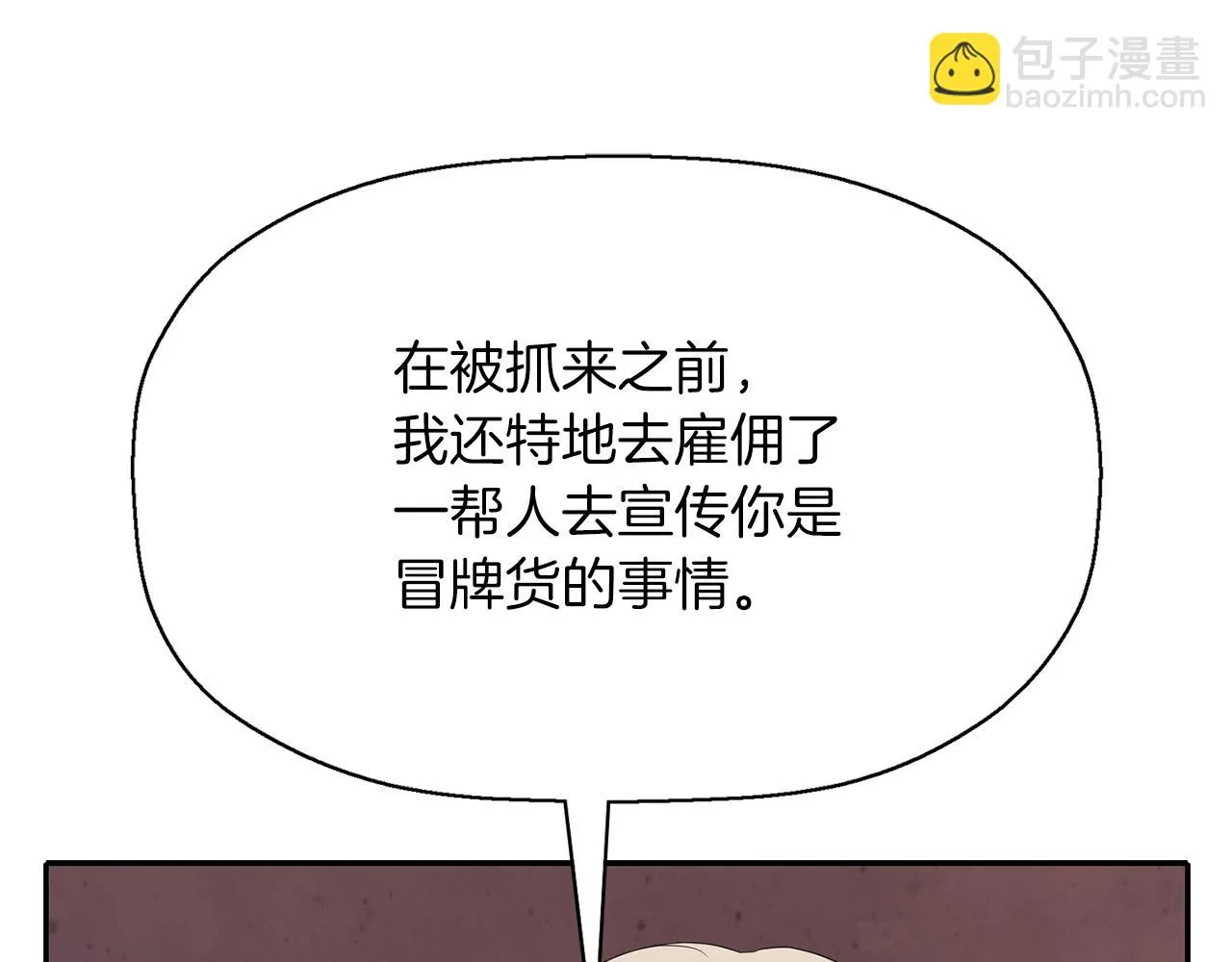 第51话 饶你一命 第112页