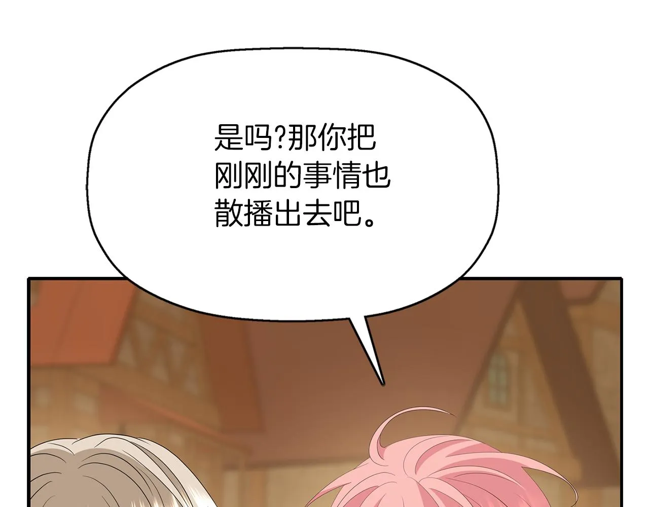 第51话 饶你一命 第115页