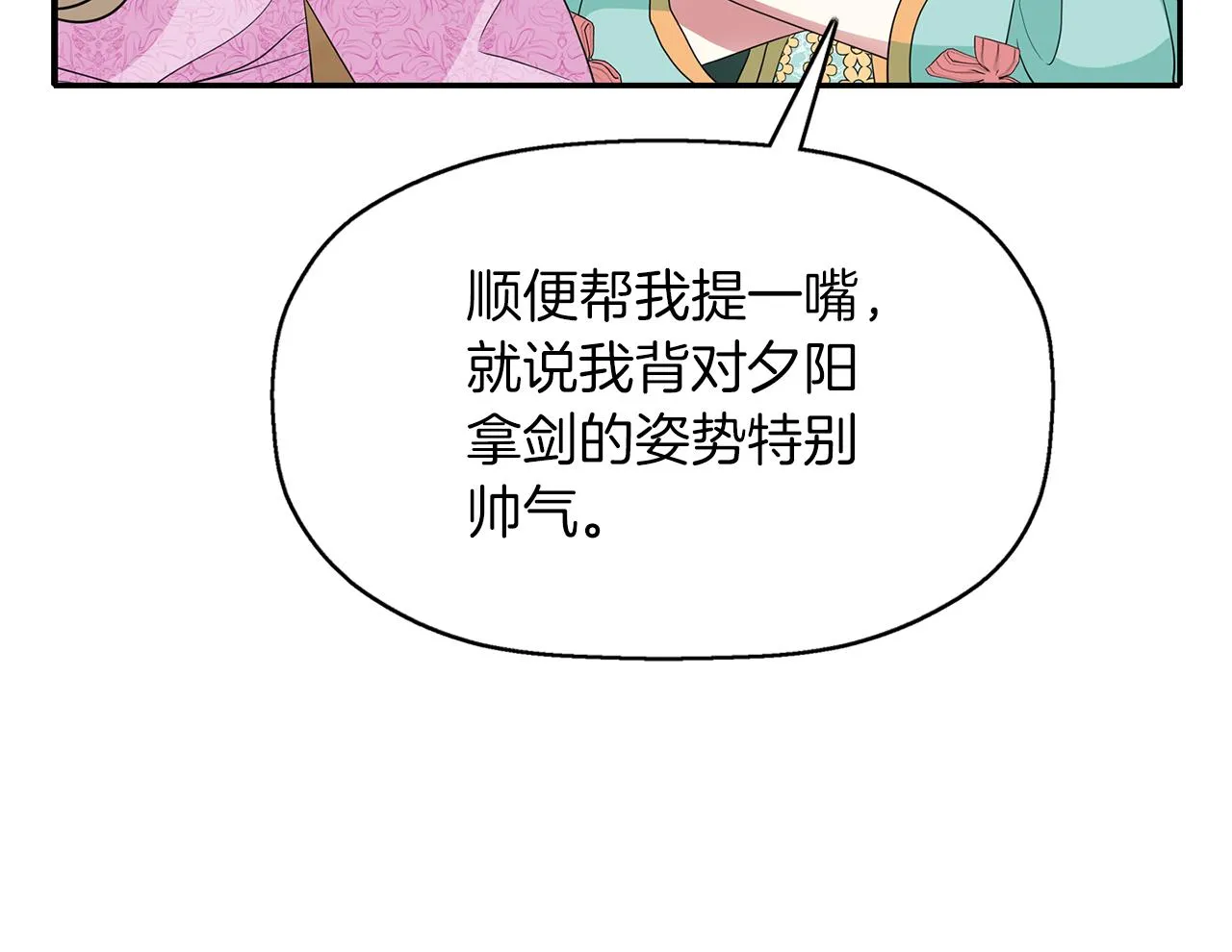 第51话 饶你一命 第117页