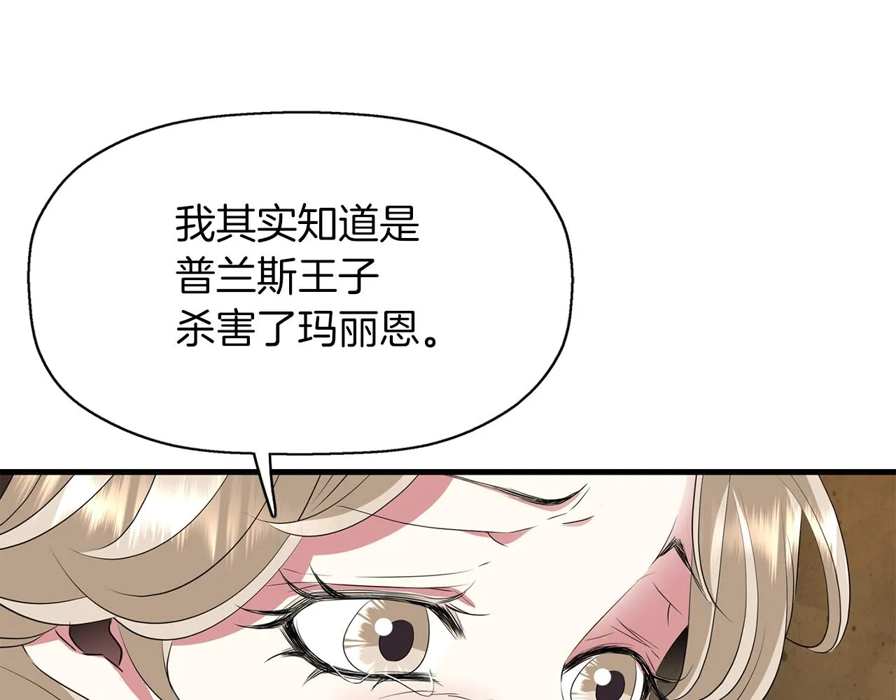 第51话 饶你一命 第119页