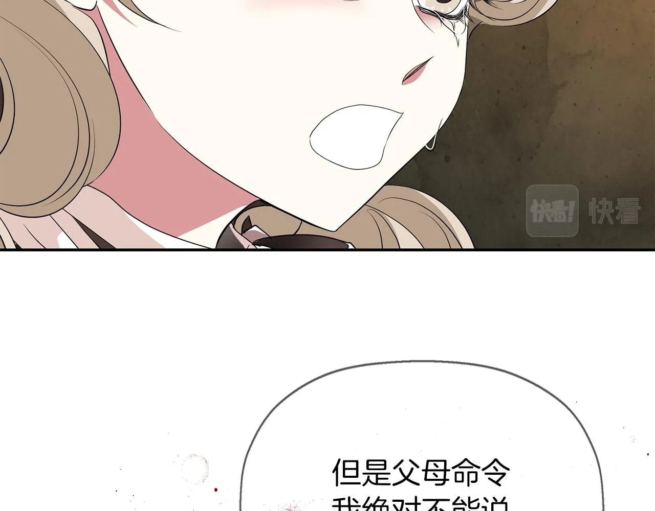 第51话 饶你一命 第120页