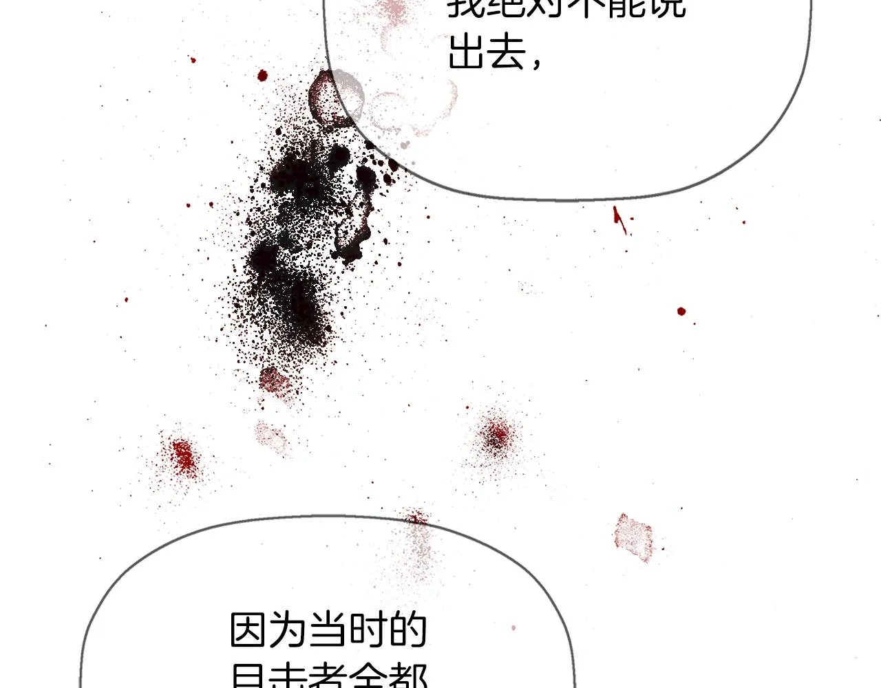 第51话 饶你一命 第121页