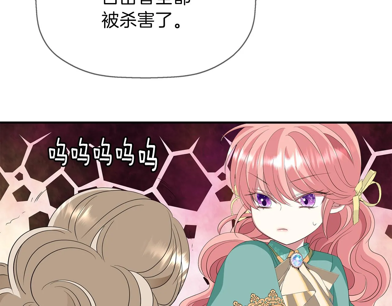 第51话 饶你一命 第122页