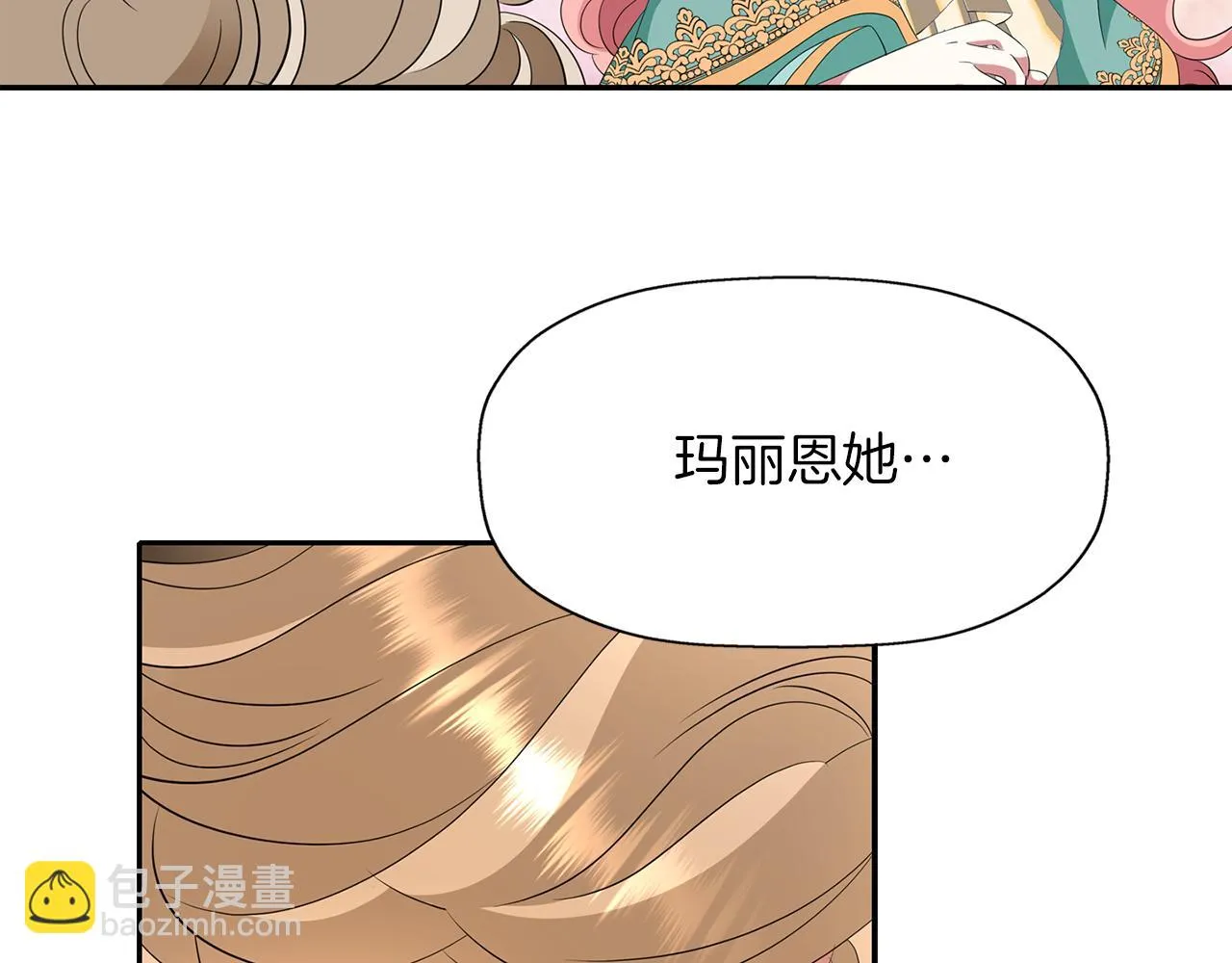 第51话 饶你一命 第123页