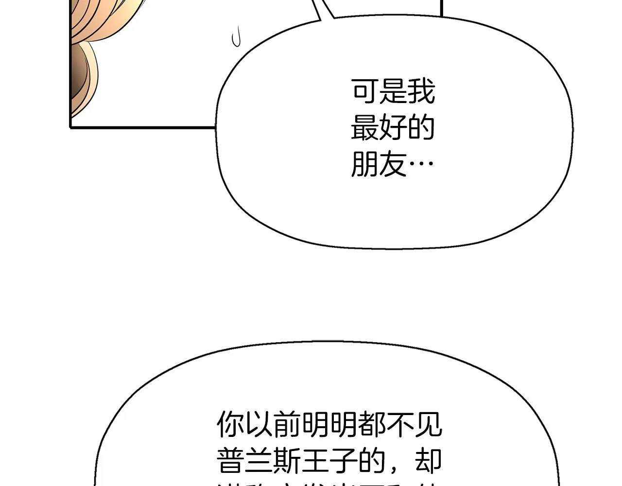 第51话 饶你一命 第125页