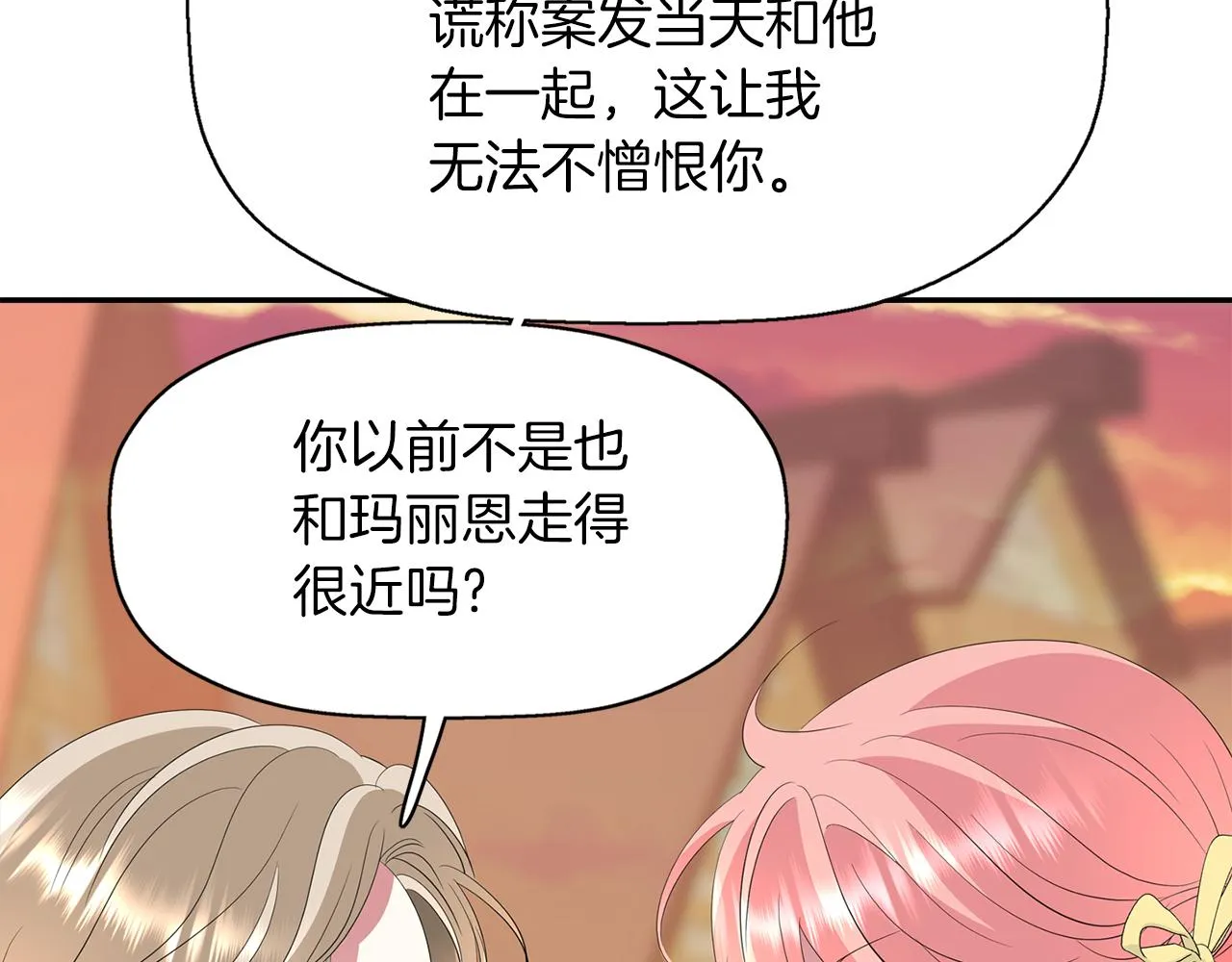 第51话 饶你一命 第126页
