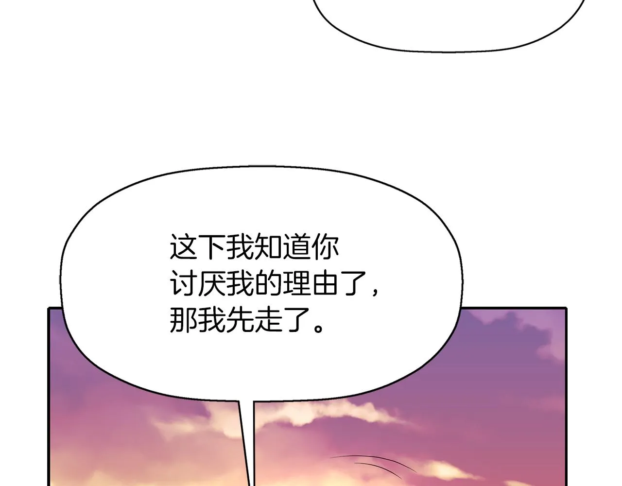 第51话 饶你一命 第128页