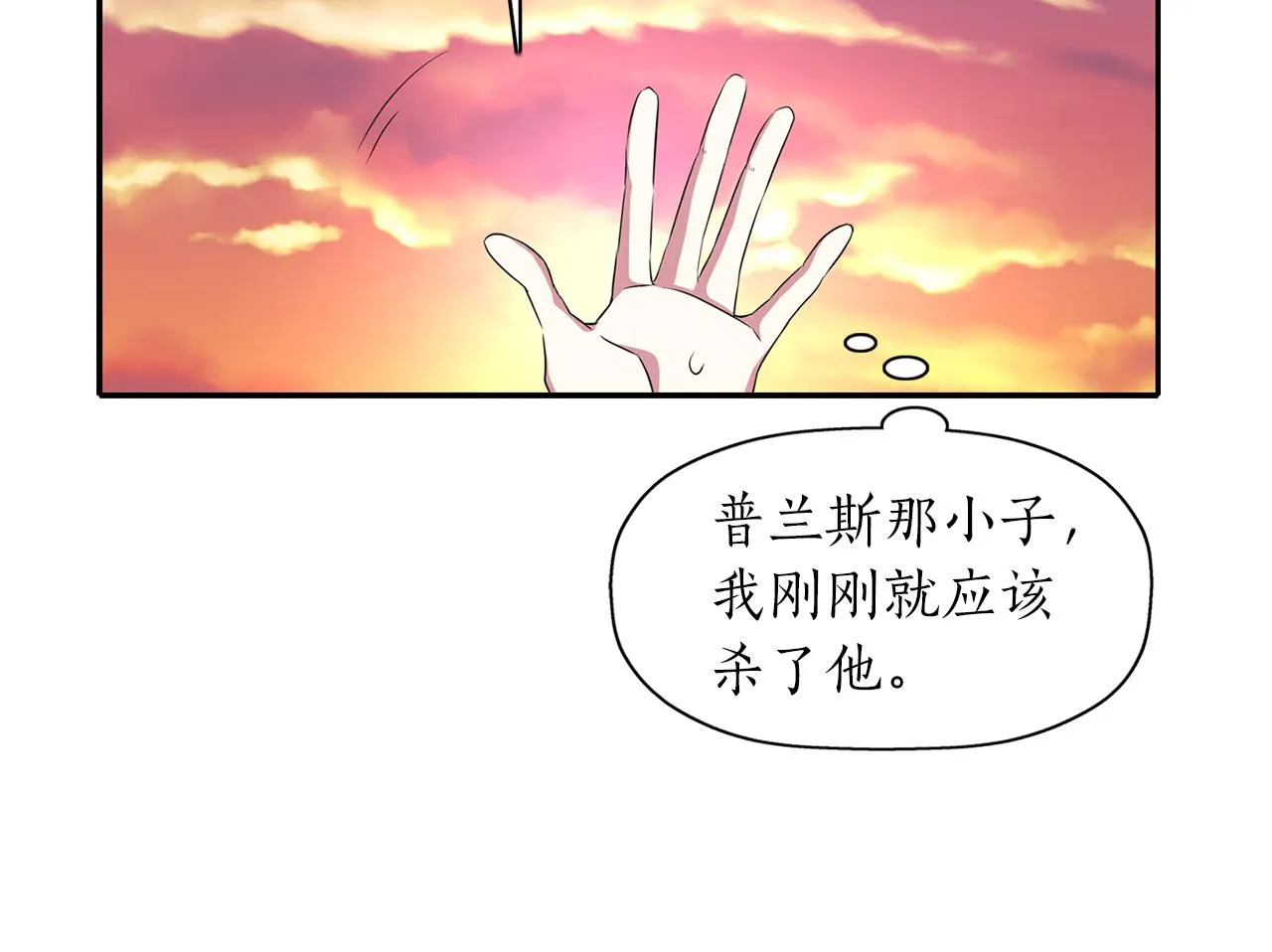 第51话 饶你一命 第129页