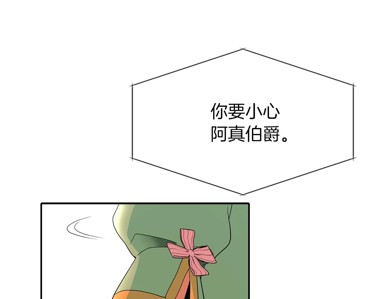 第51话 饶你一命 第130页