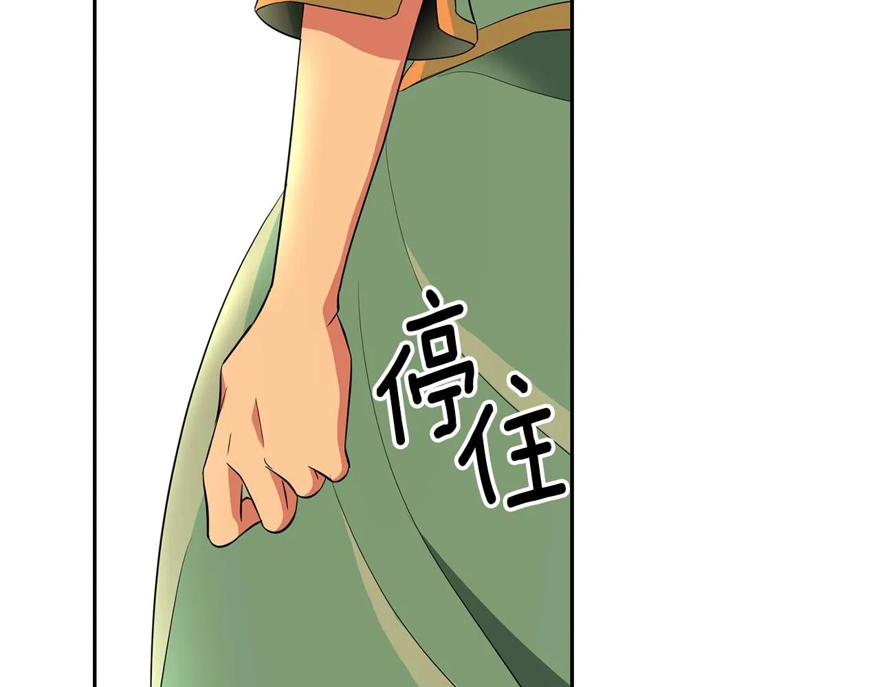 第51话 饶你一命 第131页