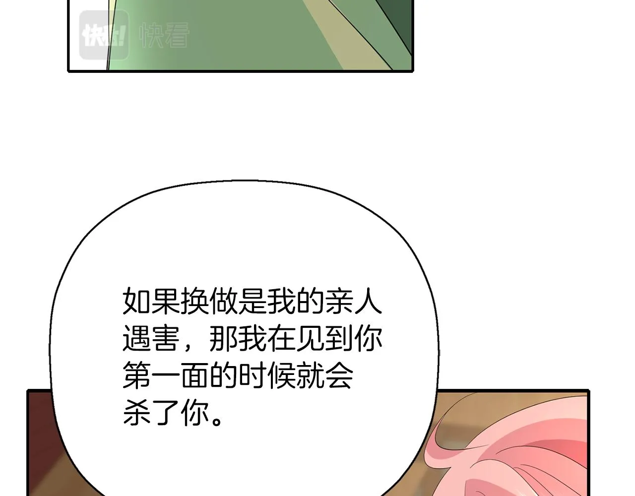 第51话 饶你一命 第132页
