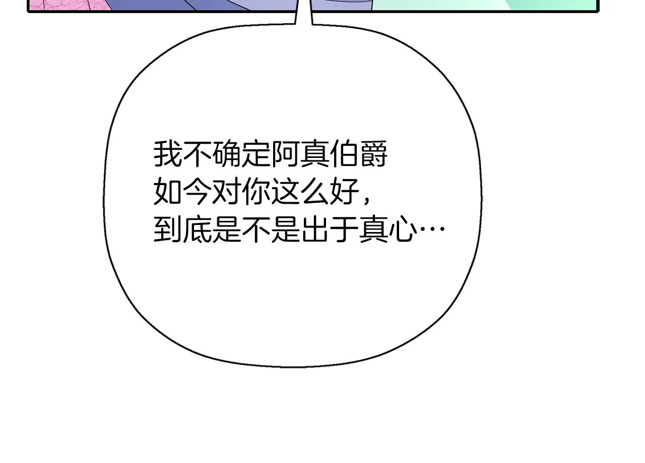 第51话 饶你一命 第135页