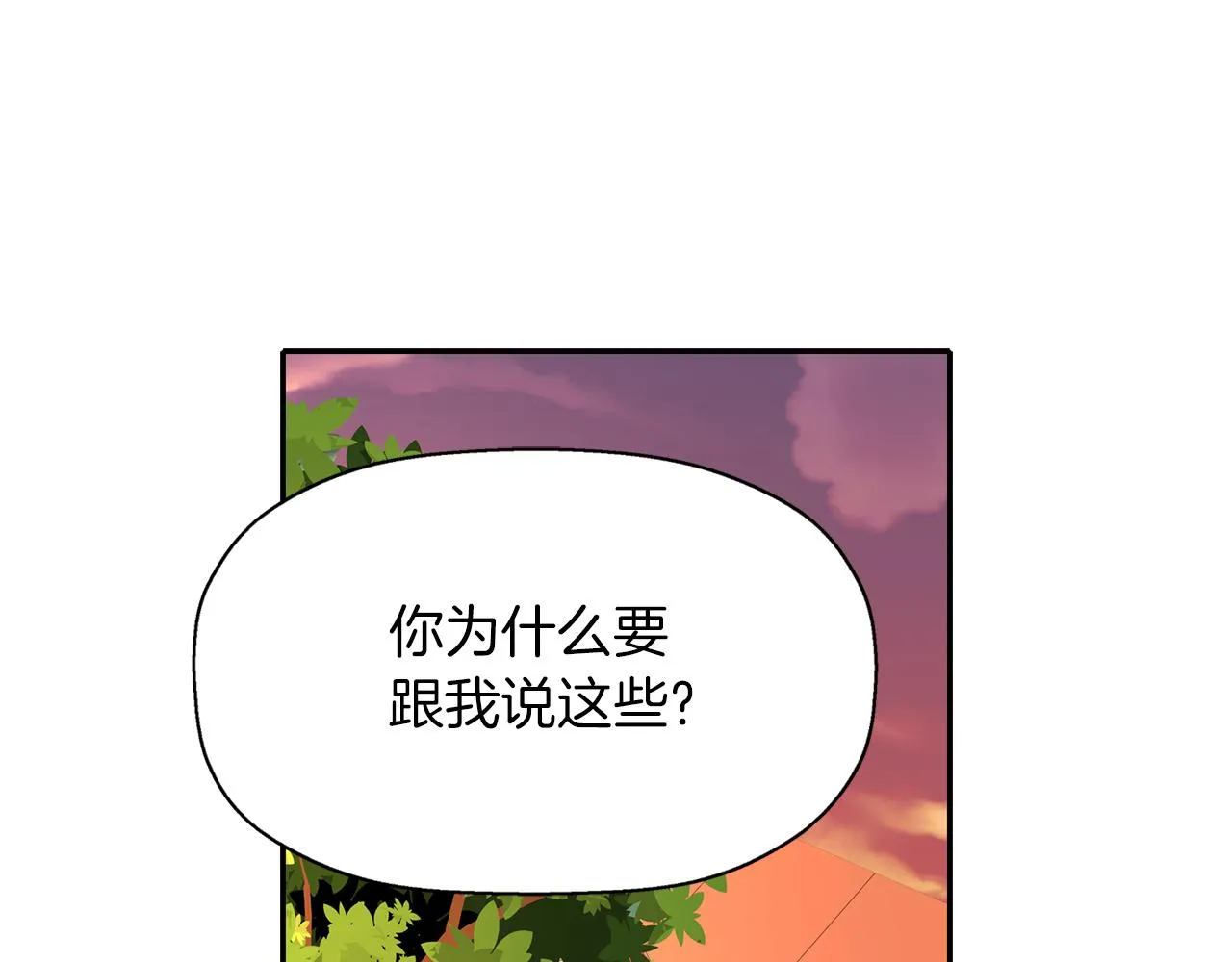 第51话 饶你一命 第136页