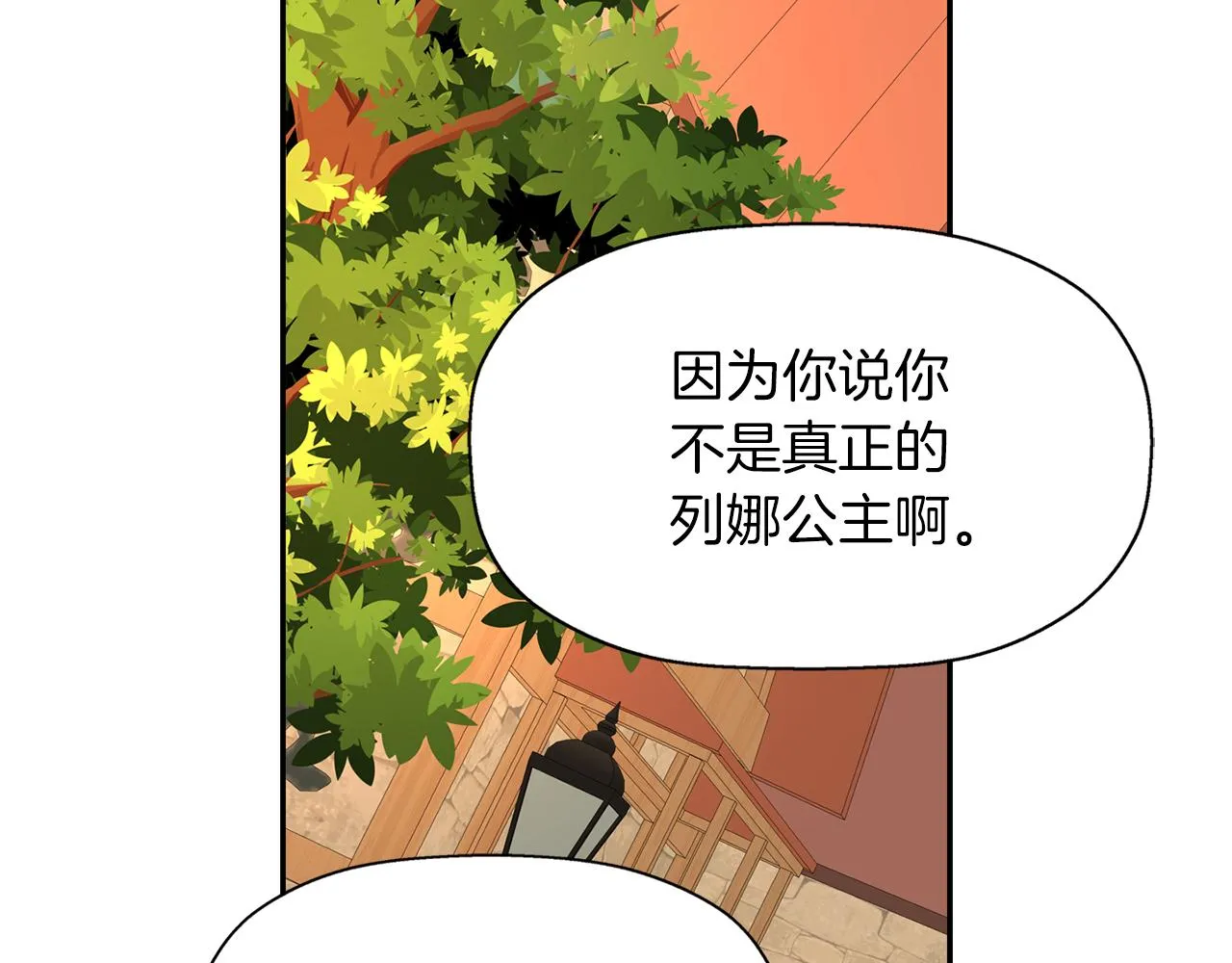 第51话 饶你一命 第137页