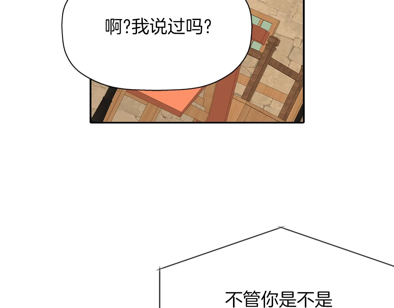 第51话 饶你一命 第138页