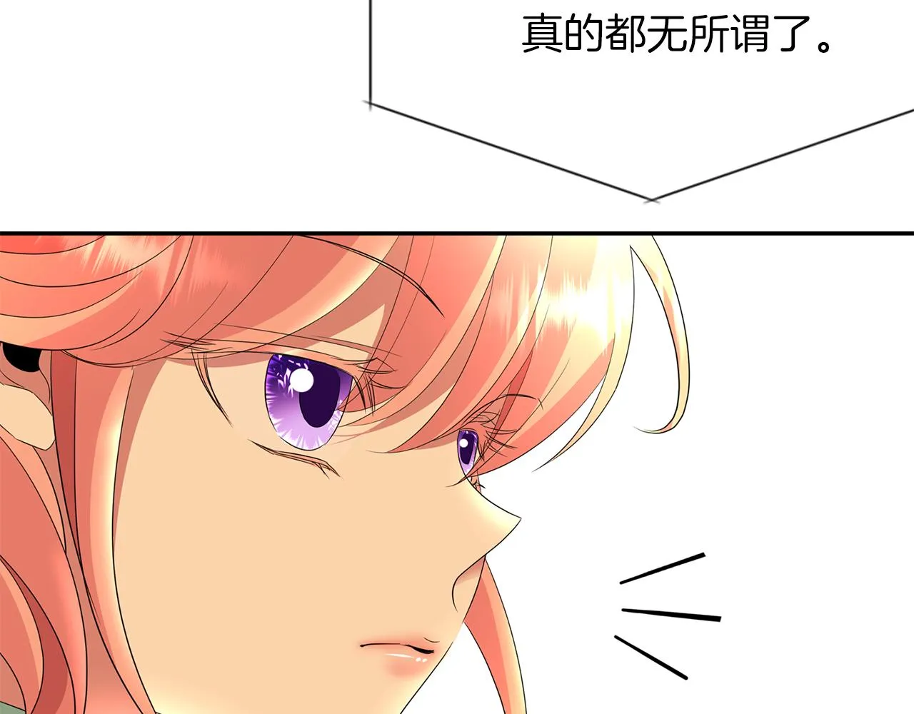 第51话 饶你一命 第139页