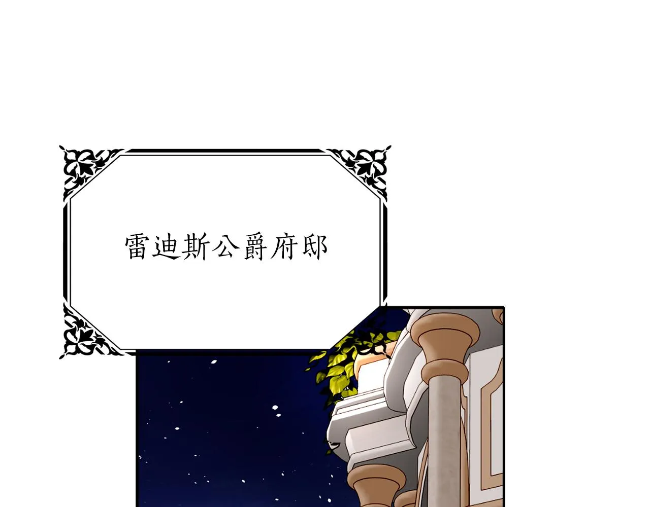 第52话 我是死神 第5页