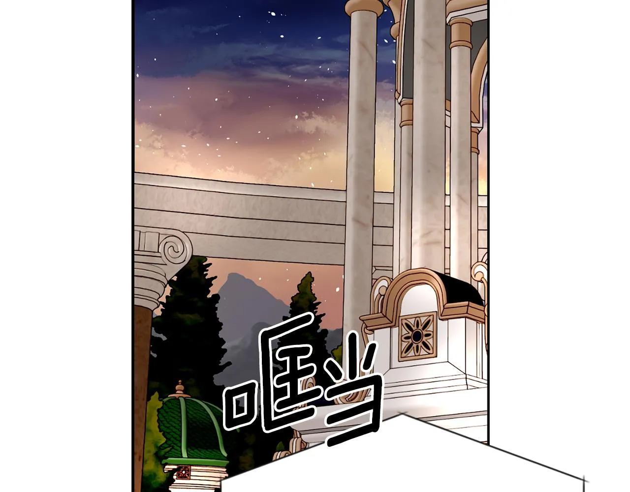 第52话 我是死神 第6页
