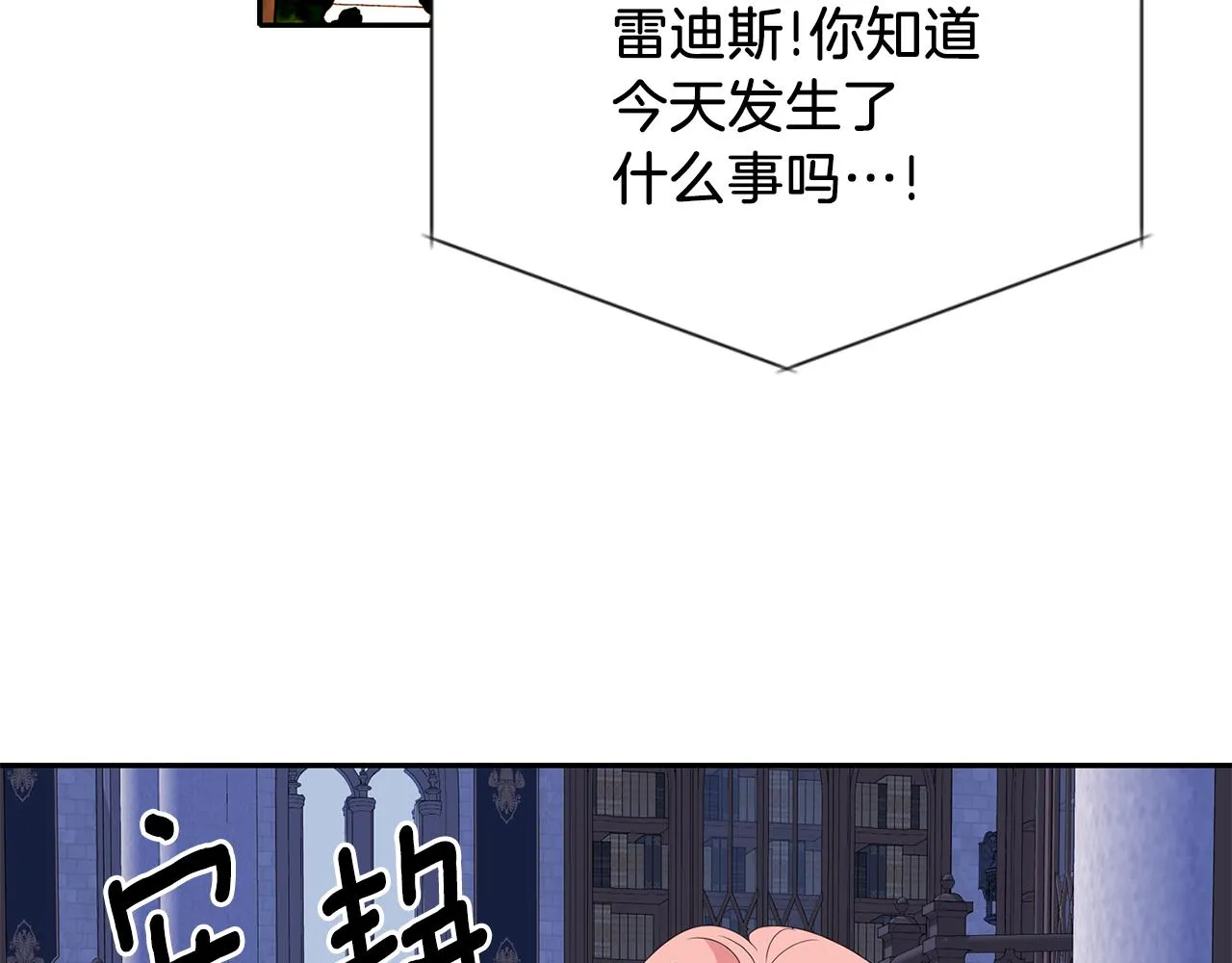 第52话 我是死神 第7页