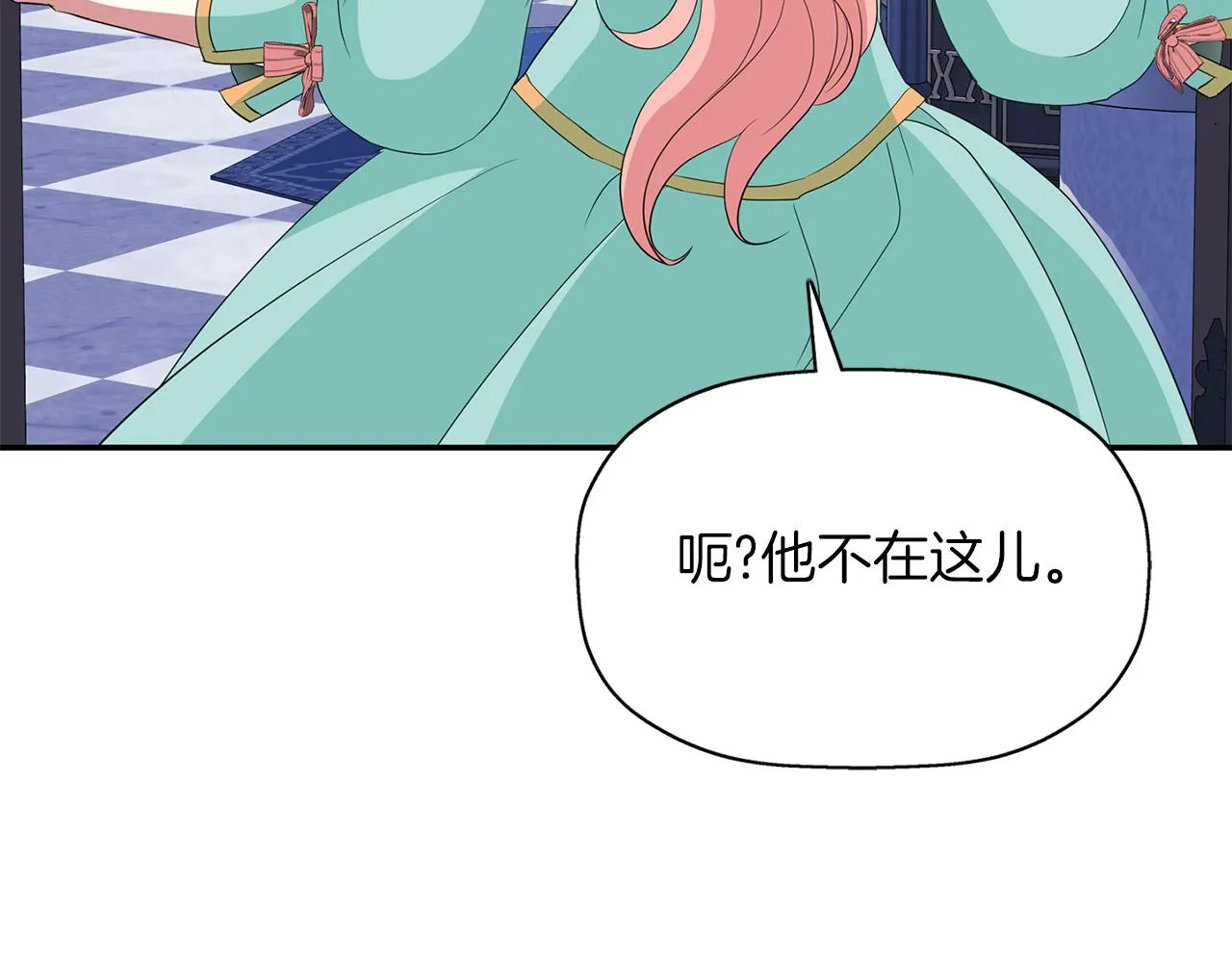 第52话 我是死神 第9页