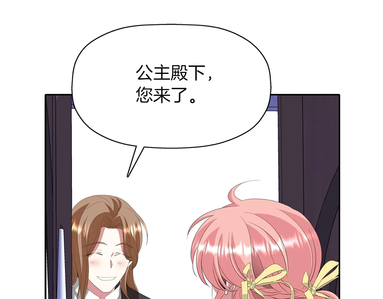 第52话 我是死神 第10页