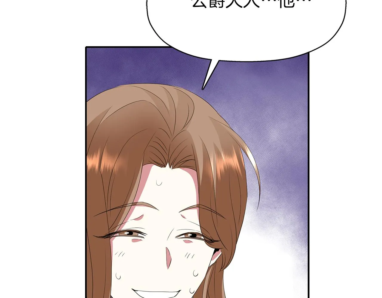 第52话 我是死神 第15页