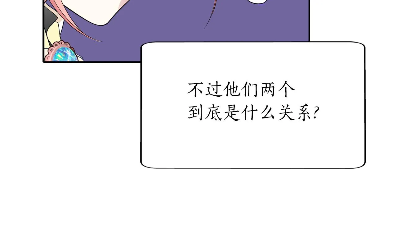 第52话 我是死神 第21页