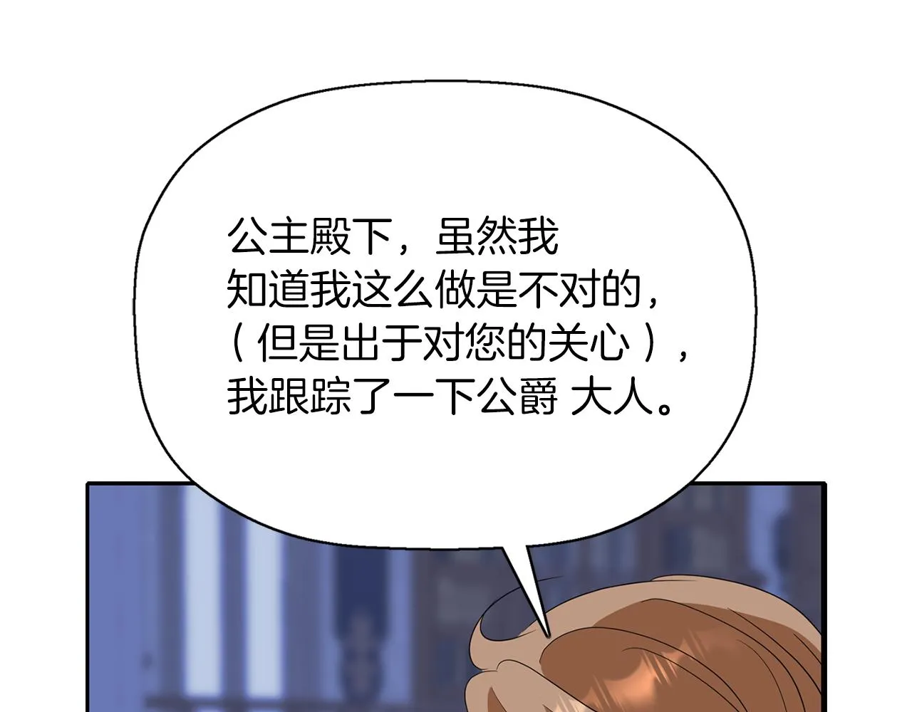 第52话 我是死神 第22页