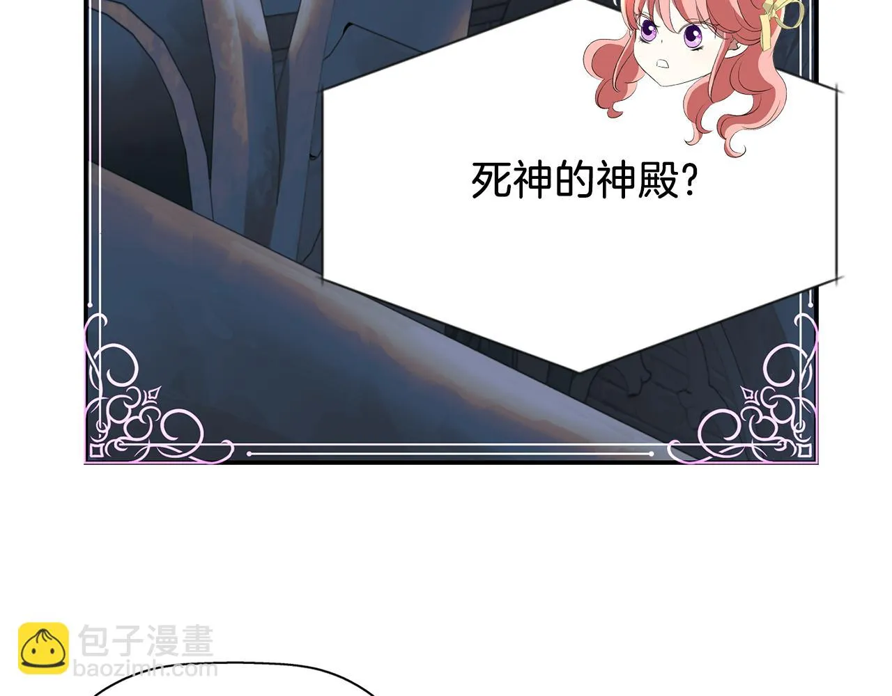 第52话 我是死神 第26页