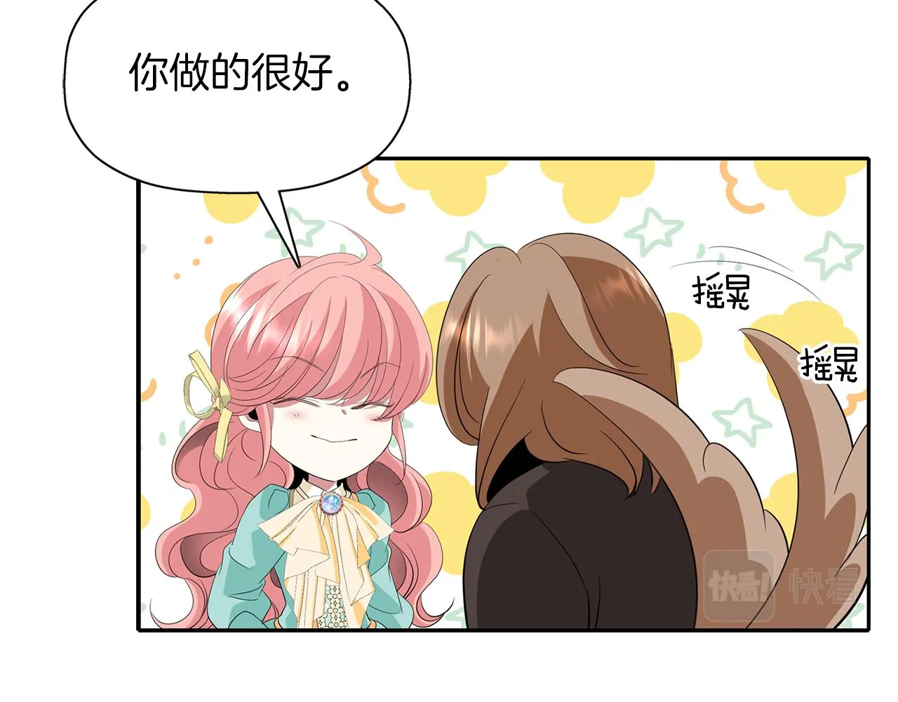 第52话 我是死神 第27页