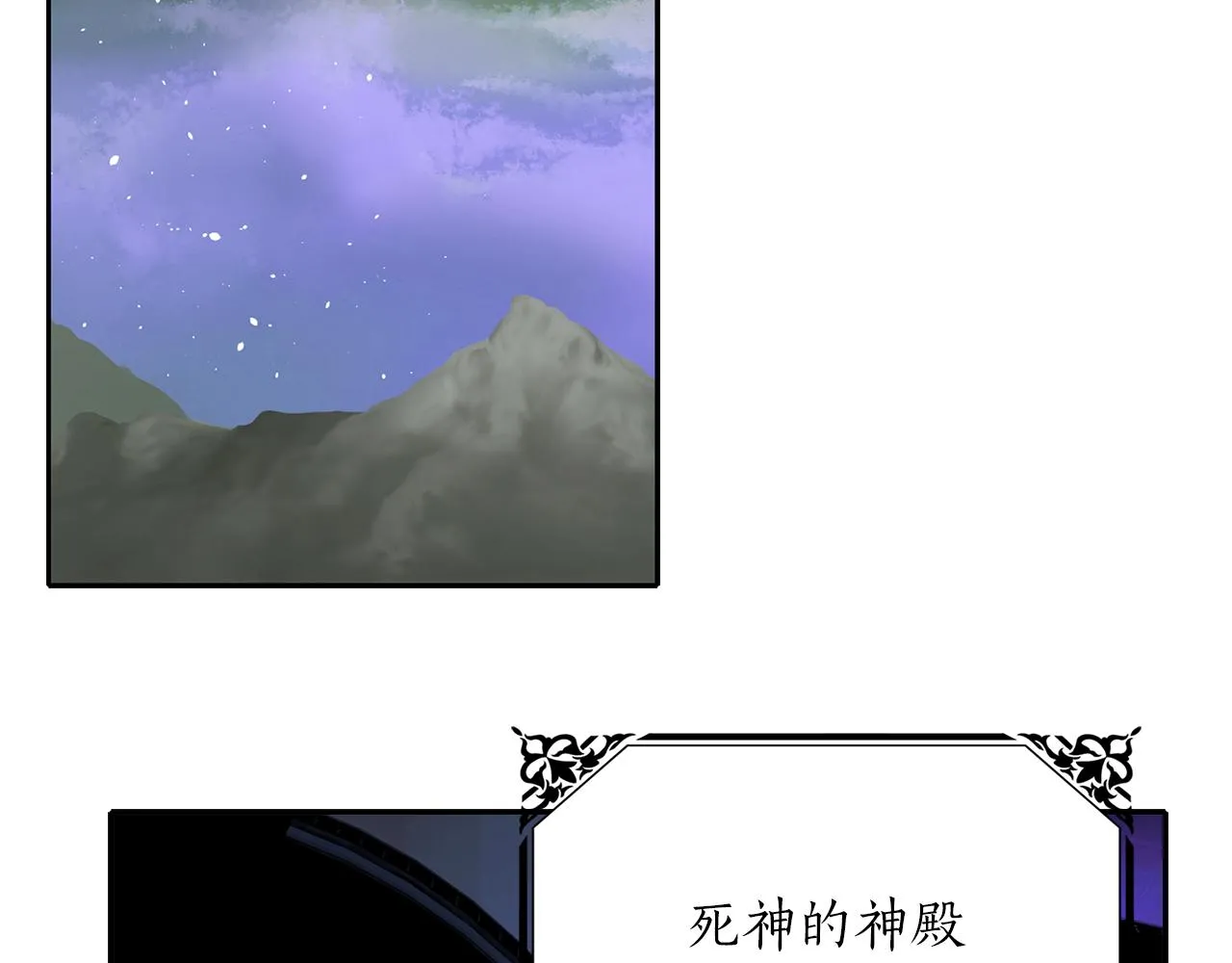 第52话 我是死神 第30页
