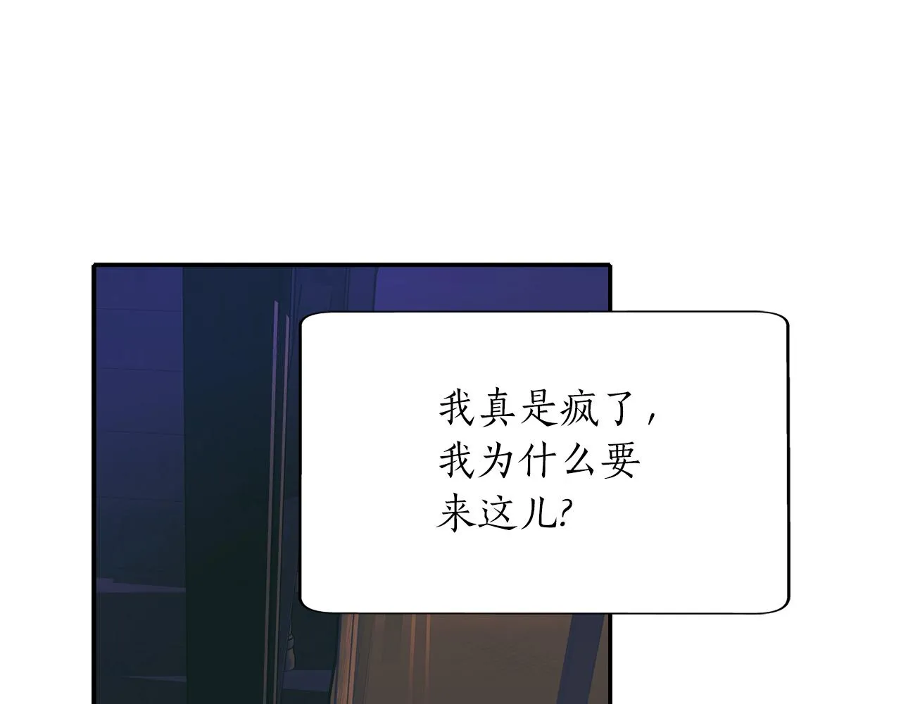 第52话 我是死神 第32页