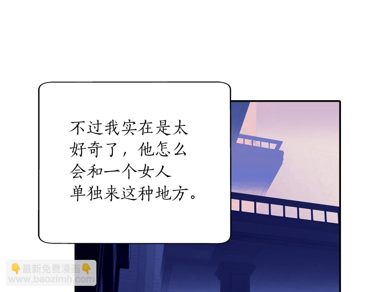 第52话 我是死神 第34页