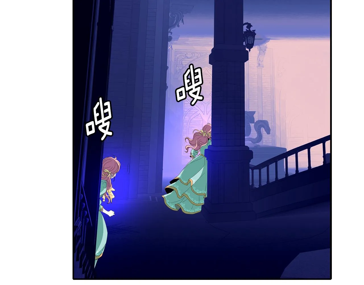 第52话 我是死神 第35页