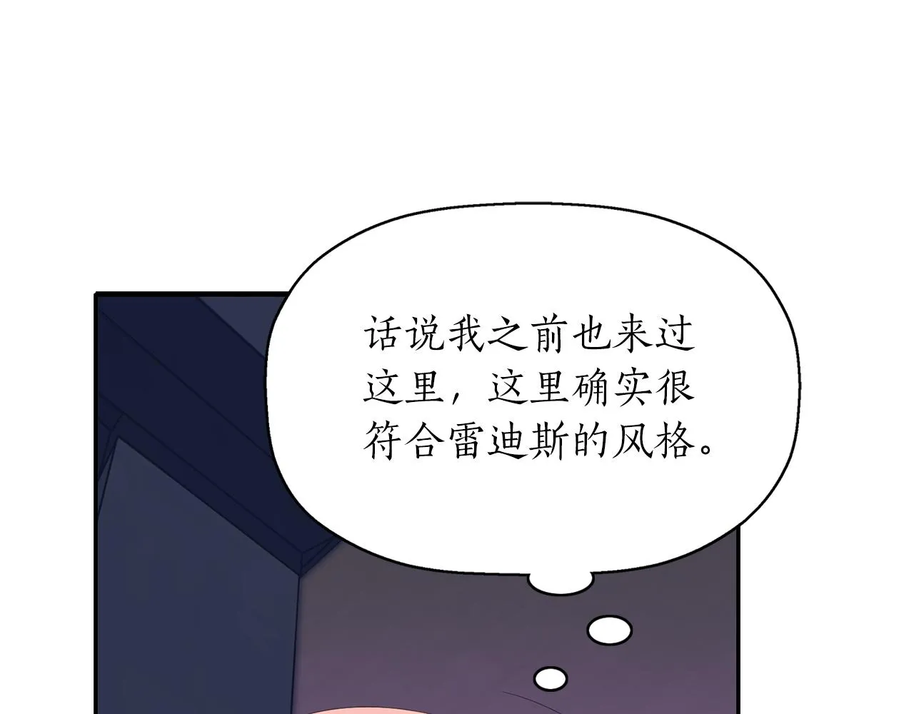 第52话 我是死神 第36页